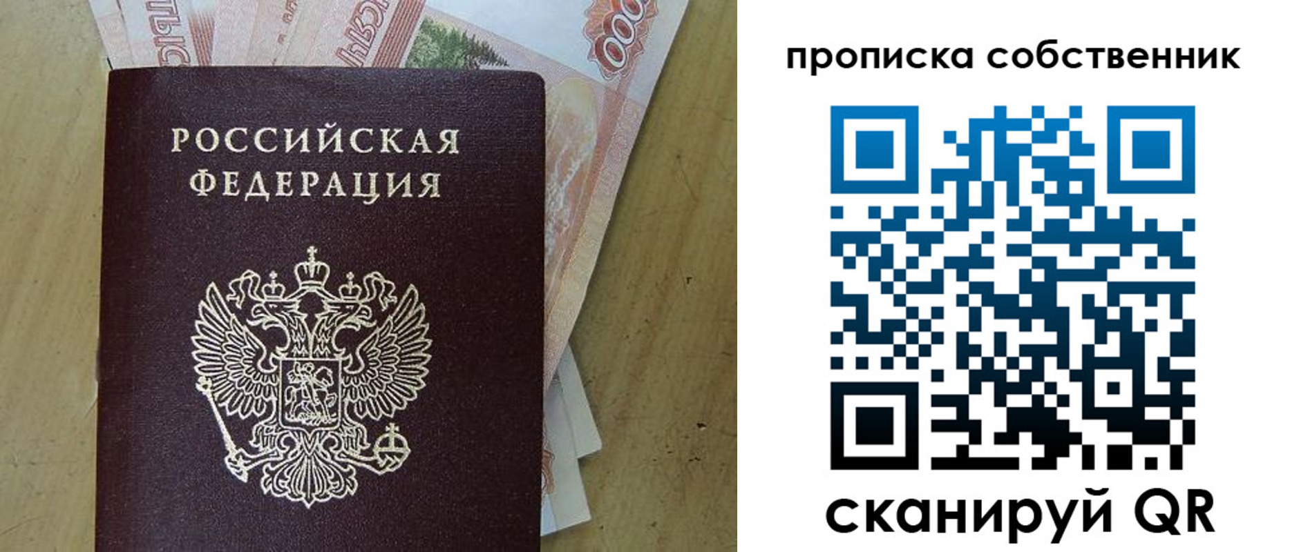 временная регистрация гарантия в Шадринске