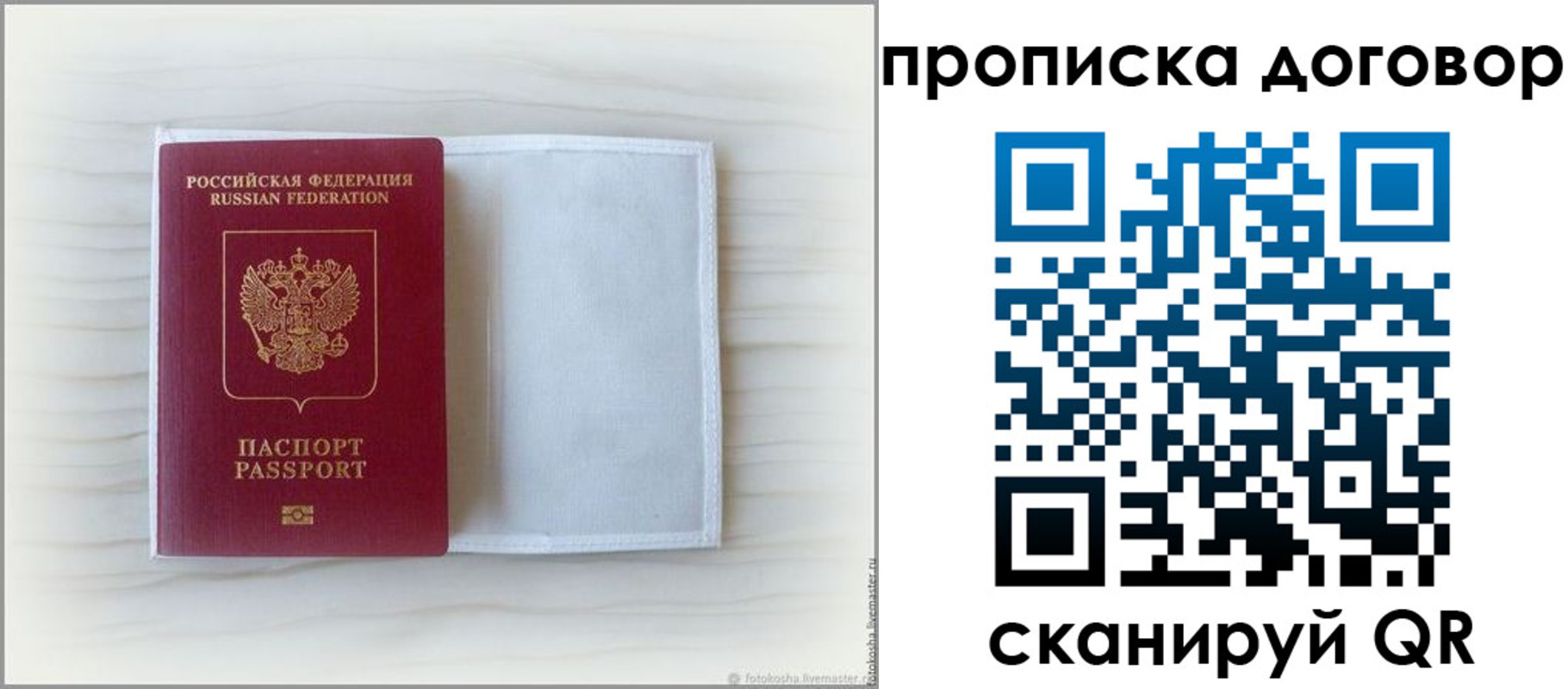 прописка гарантия в Шадринске