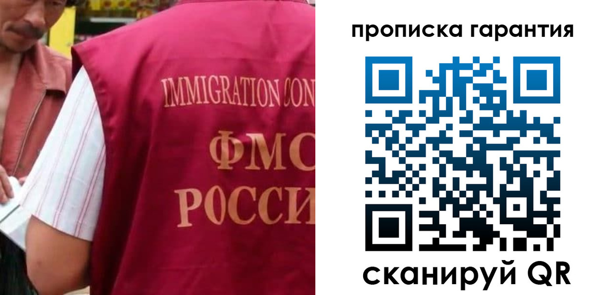 временная регистрация в Шадринске