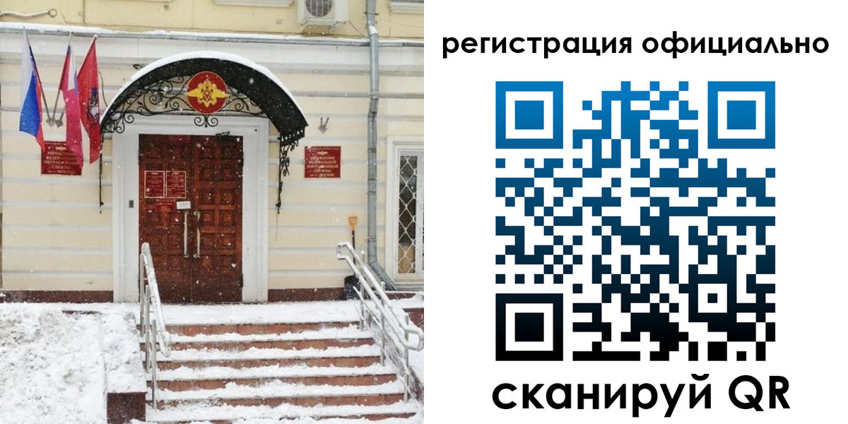 купить прописку в Шадринске