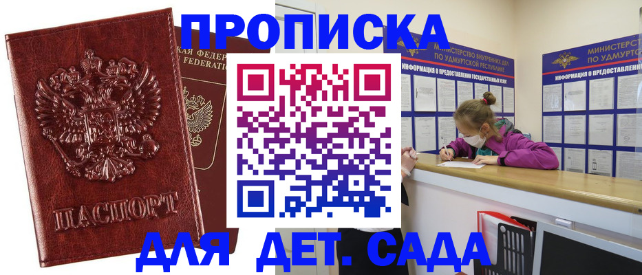 миграционный учет в Шадринске