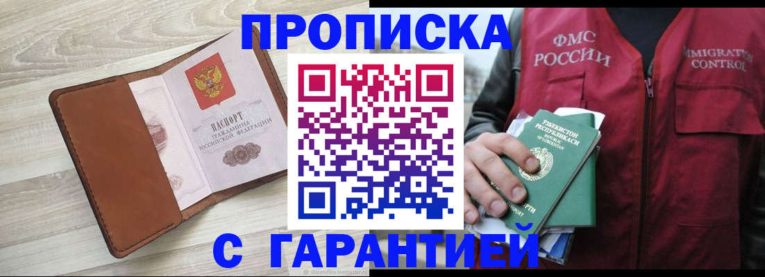 прописка для школы в Шадринске