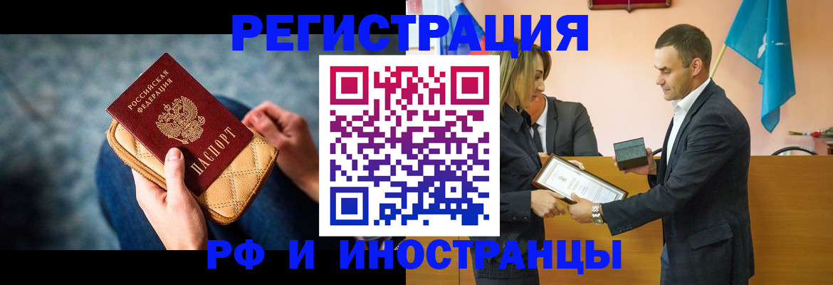 прописка для военкомата в Шадринске