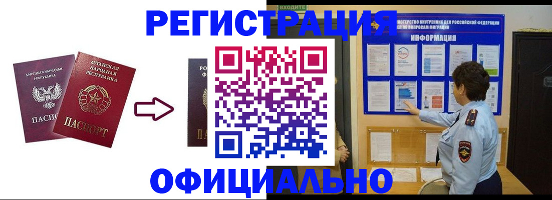 где прописаться в Шадринске
