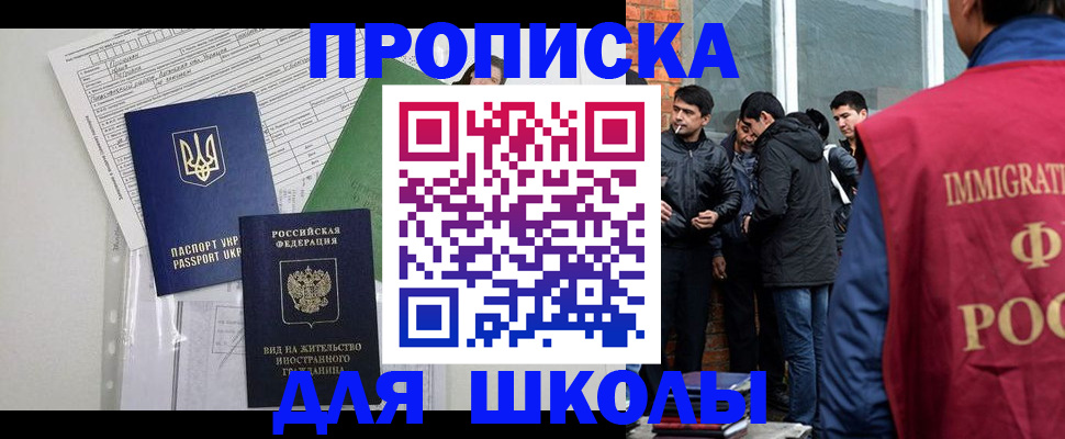 прописка штамп в Шадринске