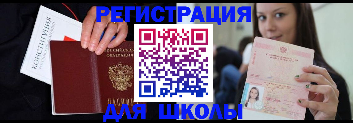 прописка регистрация в Шадринске