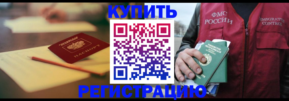 миграционный учет в Шадринске