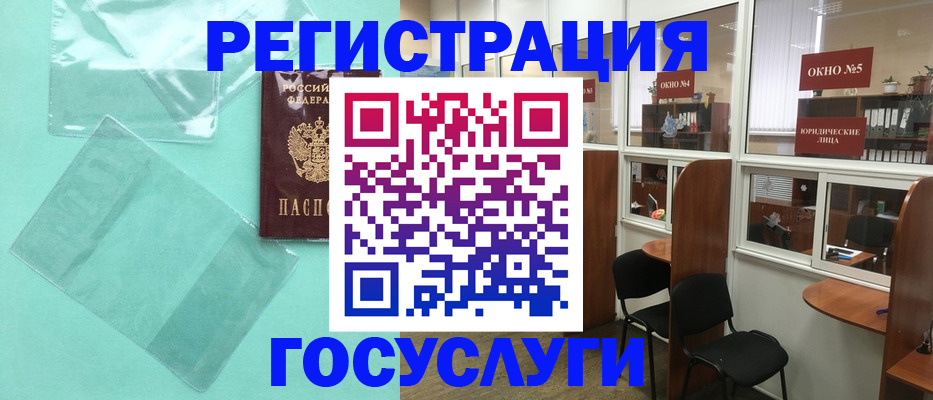 регистрация для дет. сада в Шадринске