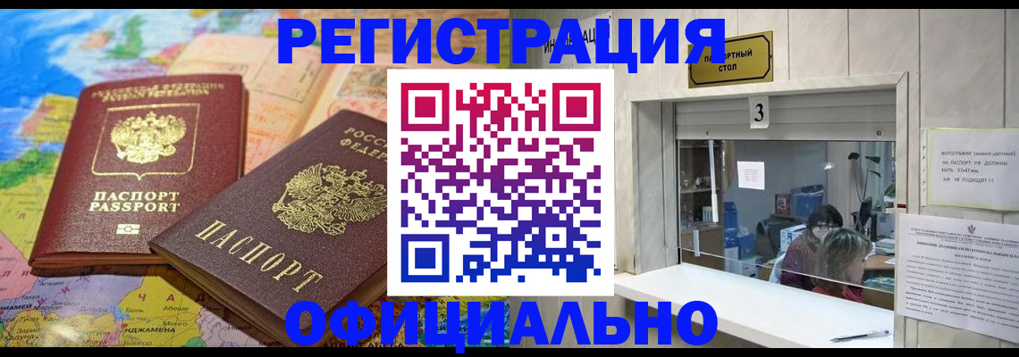 прописка для военкомата в Шадринске