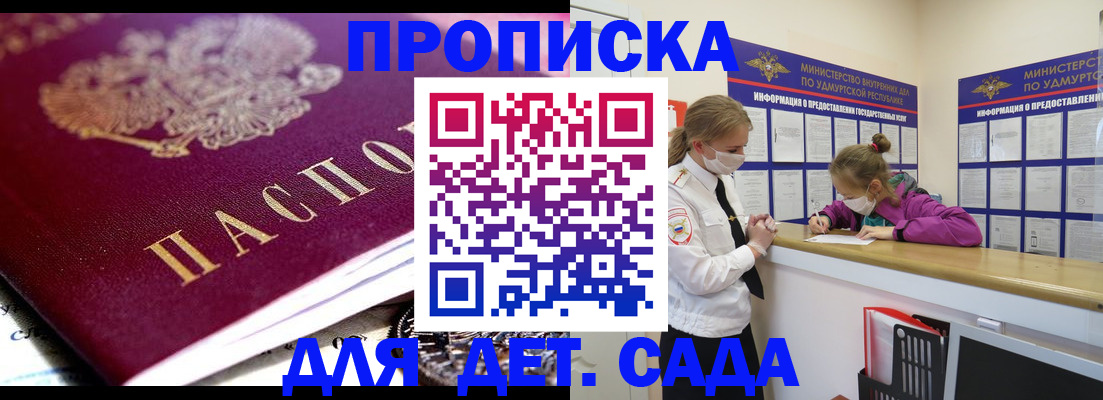 найти адрес прописки в Шадринске